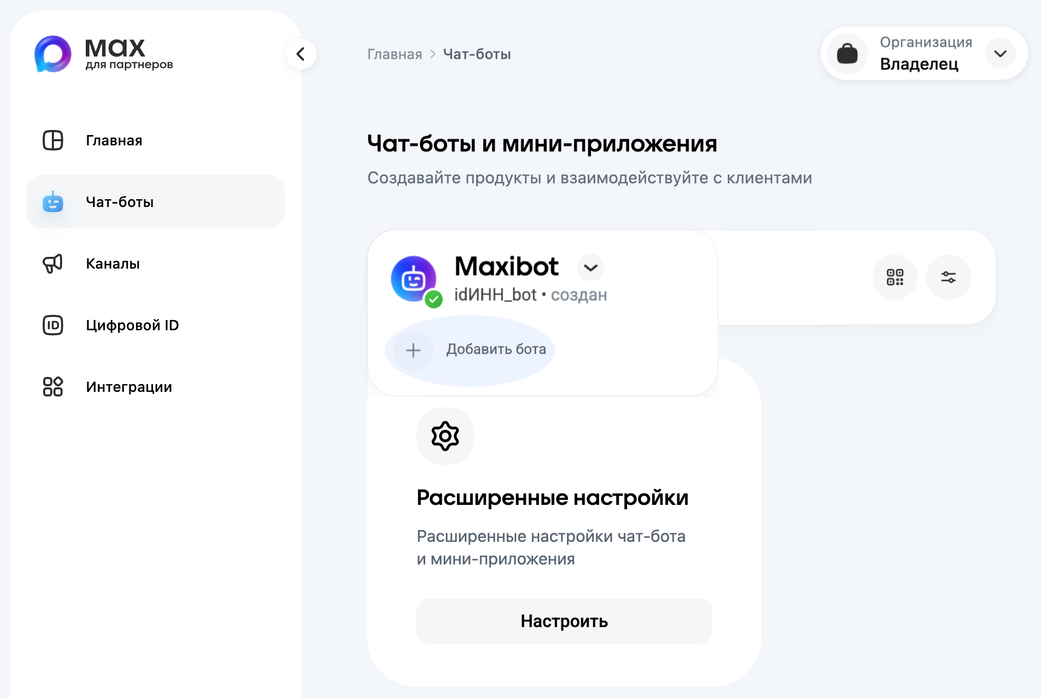 Создание бота на платформе Создание бота на платформе